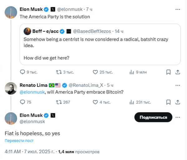 
                    Илон Маск пообещал, что его новая политическая партия поддержит биткоин                