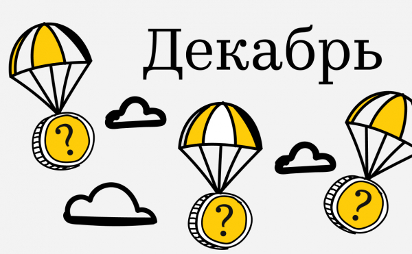 «Биткоин показал себя плохо». Прогнозы по крипторынку на декабрь
«Биткоин показал себя плохо». Прогнозы по крипторынку на декабрь