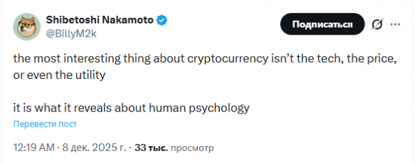 Создатель Dogecoin назвал самую интересную составляющую криптовалюты
Создатель Dogecoin назвал самую интересную составляющую криптовалюты