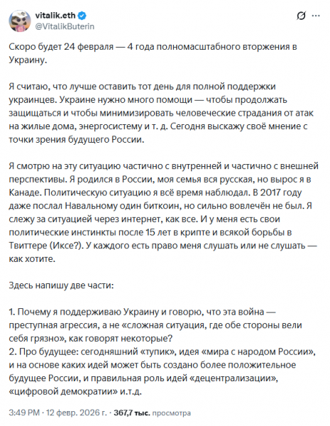 Виталик Бутерин описал модель «децентрализованного управления» России
Виталик Бутерин описал модель «децентрализованного управления» России