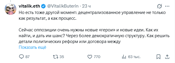 Виталик Бутерин описал модель «децентрализованного управления» России
Виталик Бутерин описал модель «децентрализованного управления» России