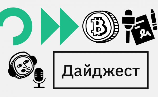 Два создателя биткоина и санкции ЕС. События недели на крипторынке
Два создателя биткоина и санкции ЕС. События недели на крипторынке