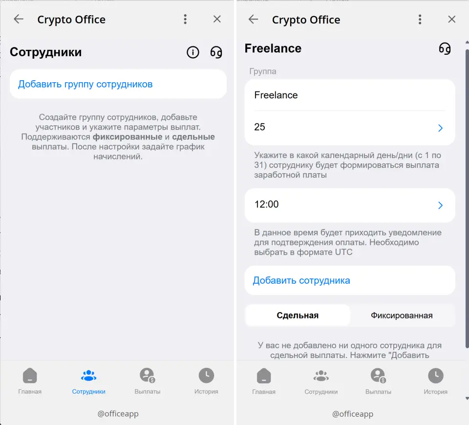 Crypto Office: инструмент криптоопераций для бизнеса внутри Telegram