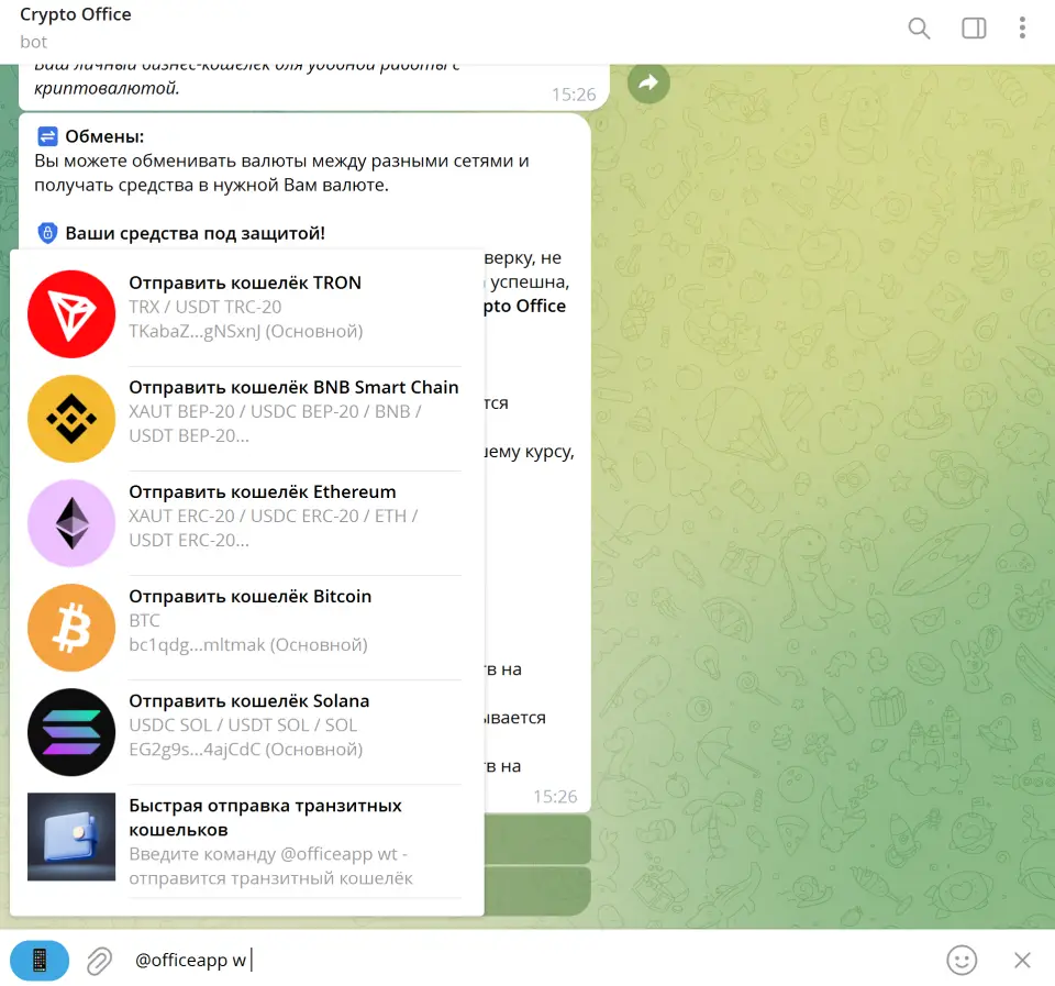 Crypto Office: инструмент криптоопераций для бизнеса внутри Telegram