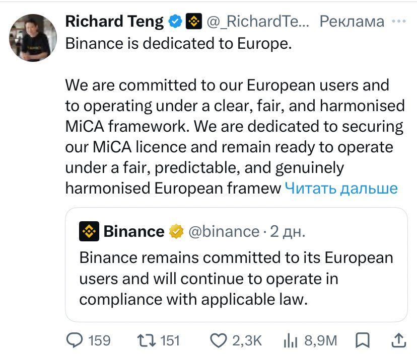 Binance не смогла получить разрешение на работу в Евросоюзе Binance не смогла получить разрешение на работу в Евросоюзе