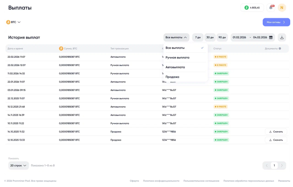Promminer Pool: российский майнинг-пул для промышленных проектов