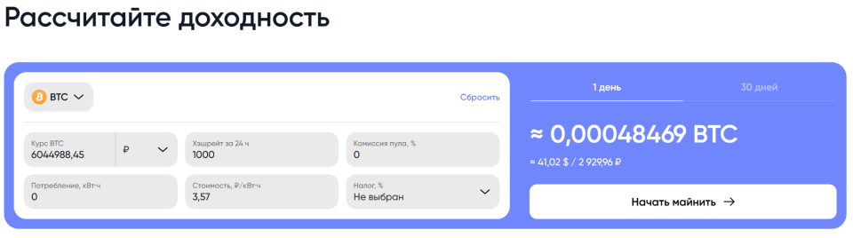 Promminer Pool: российский майнинг-пул для промышленных проектов